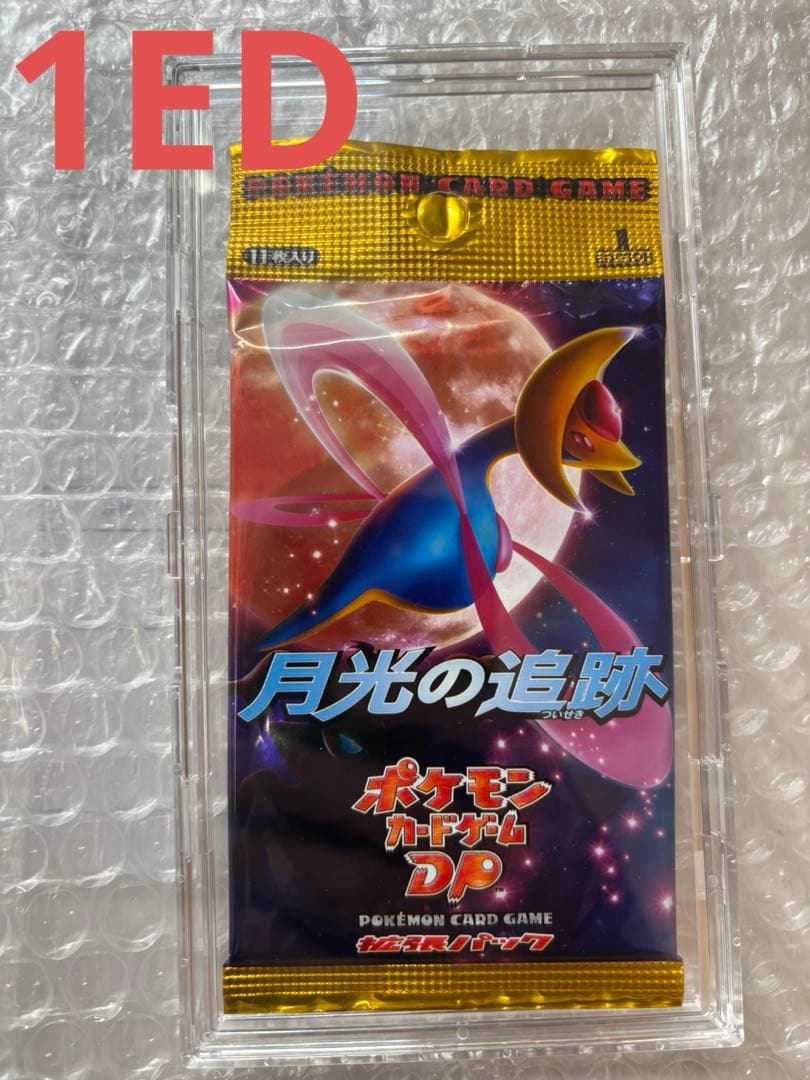 【絶版】月光の追跡 新品未開封パック　ポケモンカードゲーム DP 1ED