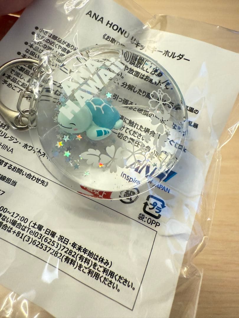 【非売品】ANA ホヌ キーホルダー　コンプリ