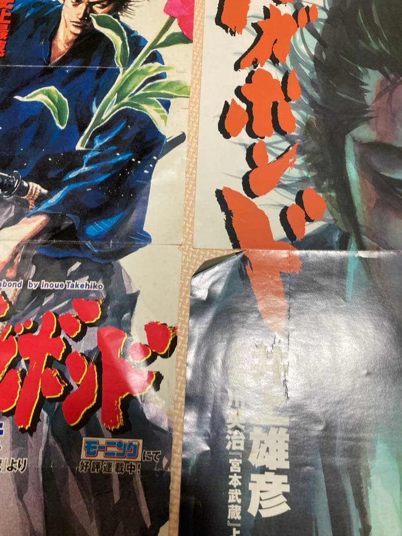 バガボンド ポスター　井上雄彦　販促用