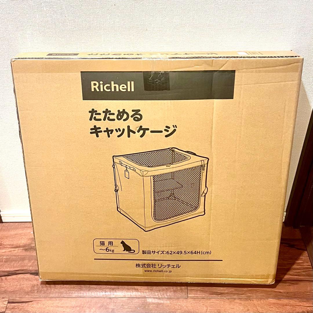 リッチェル たためるキャットケージ 猫用 ケージ ゲージ ソフトケージ 旅行