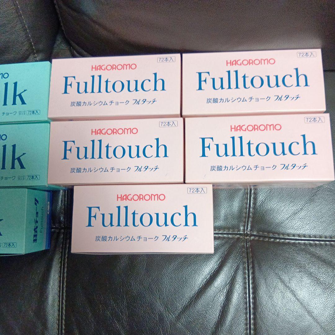 羽衣 Fulltouch 炭酸カルシウムタイプ チョーク ２色１０箱セット・新品