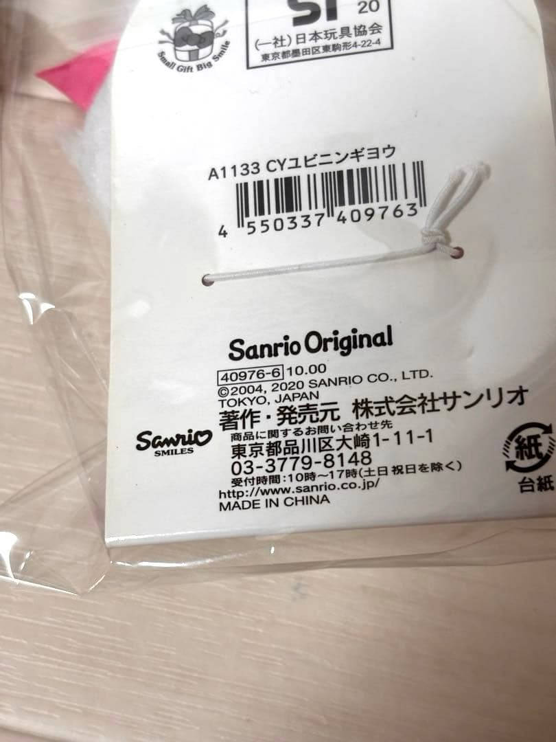 激レアあり❣️大量チャーミーキティぬいぐるみ まとめ売り 未開封あり