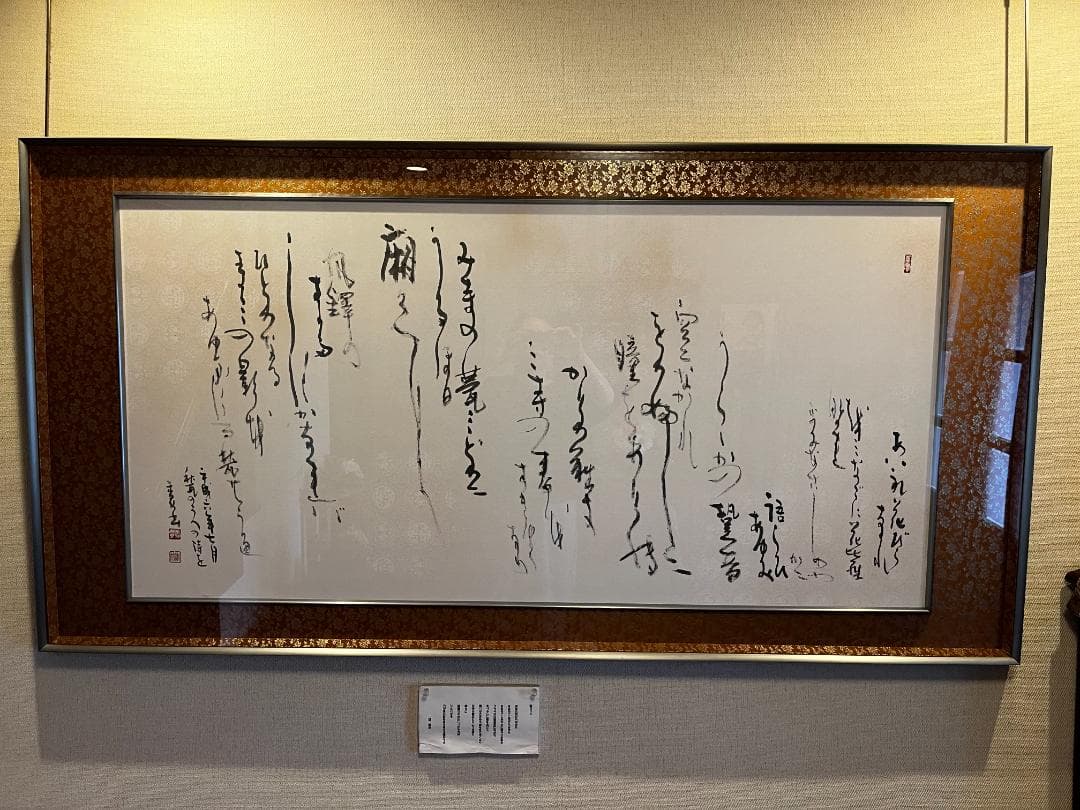 三好達治「甃のうへ」の書