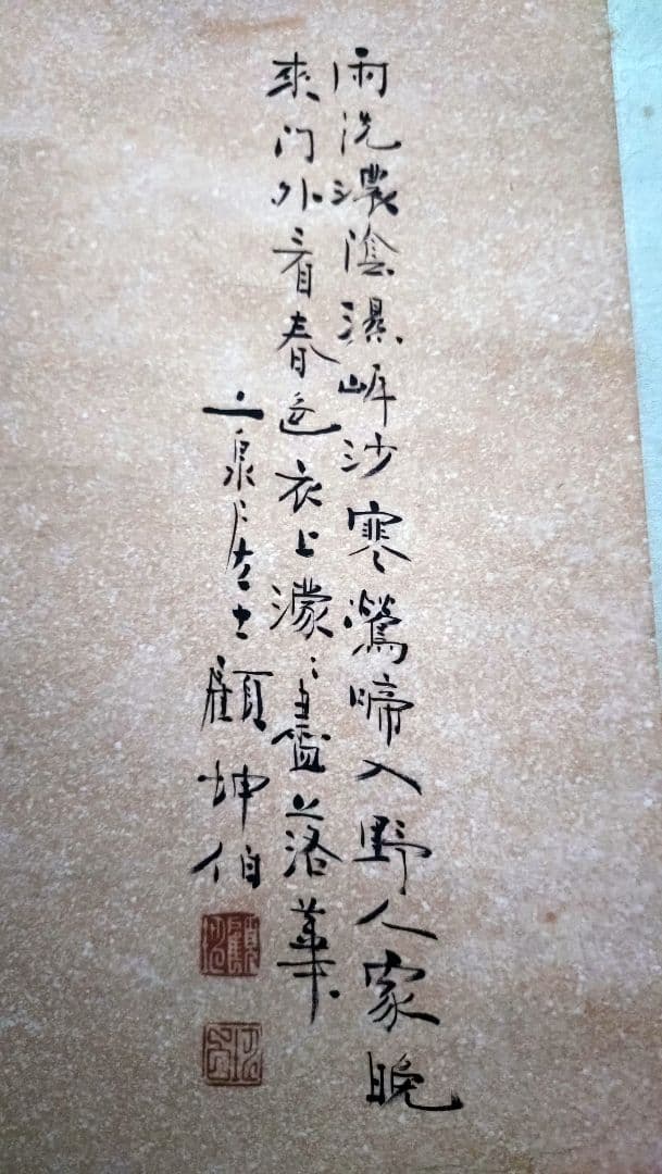 水墨画 風景画 橋と樹木　中国　掛け軸　掛軸