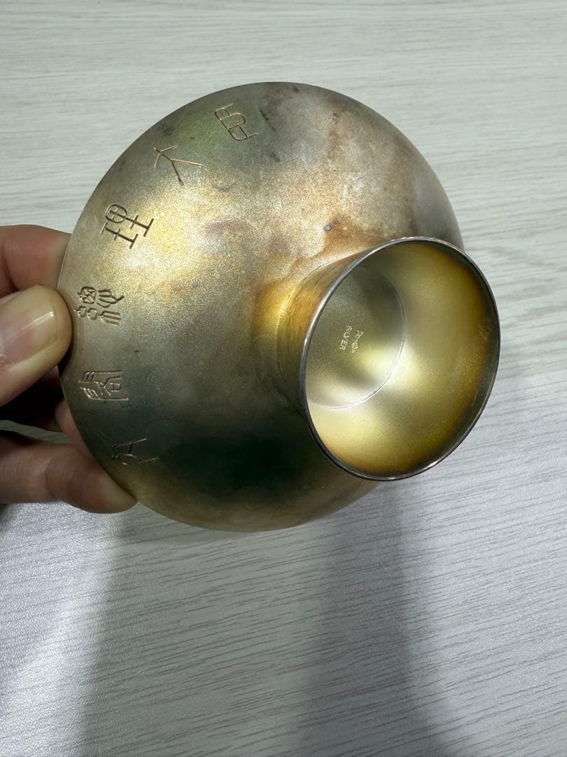 T*様 【R】銀杯 銀盃 内閣総理大臣 贈 140g