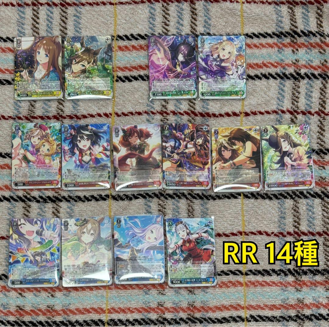 【ウマ娘】ヴァイス RR以下4コン