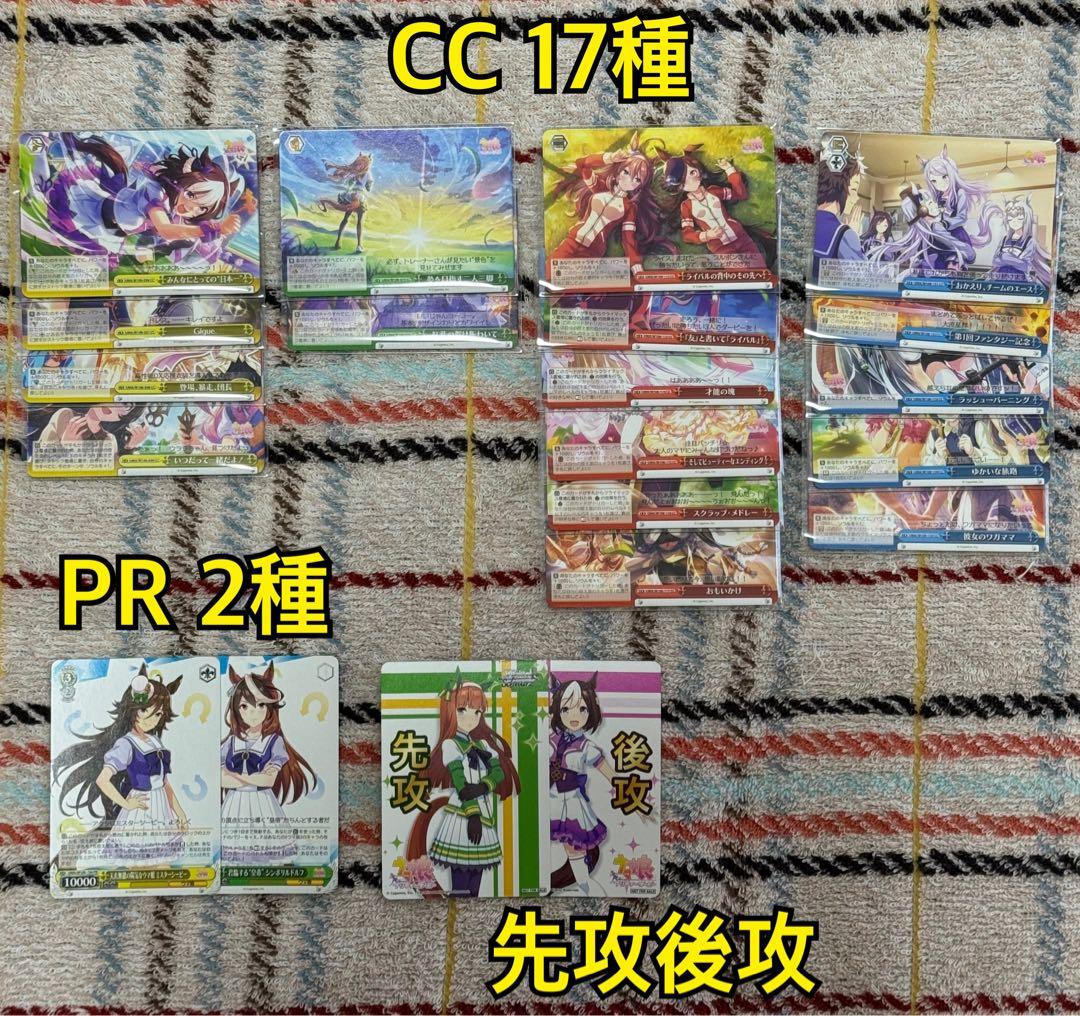 【ウマ娘】ヴァイス RR以下4コン