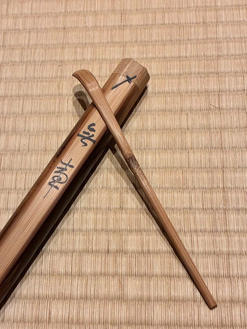 茶道具　嵯峨野の煤竹茶杓　銘『無事』 紫野高桐院 松長剛山書付　宗秦削り