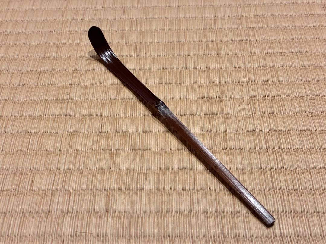 茶道具　嵯峨野の煤竹茶杓　銘『無事』 紫野高桐院 松長剛山書付　宗秦削り