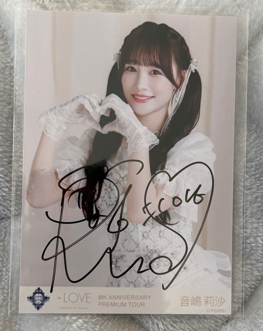 【えり】音嶋莉沙 直筆サイン入り生写真 8周年
