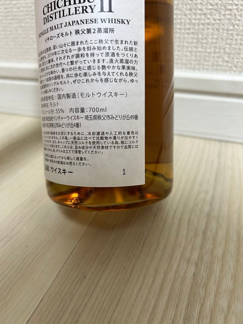【貴重バッチ1】イチローズモルト秩父II