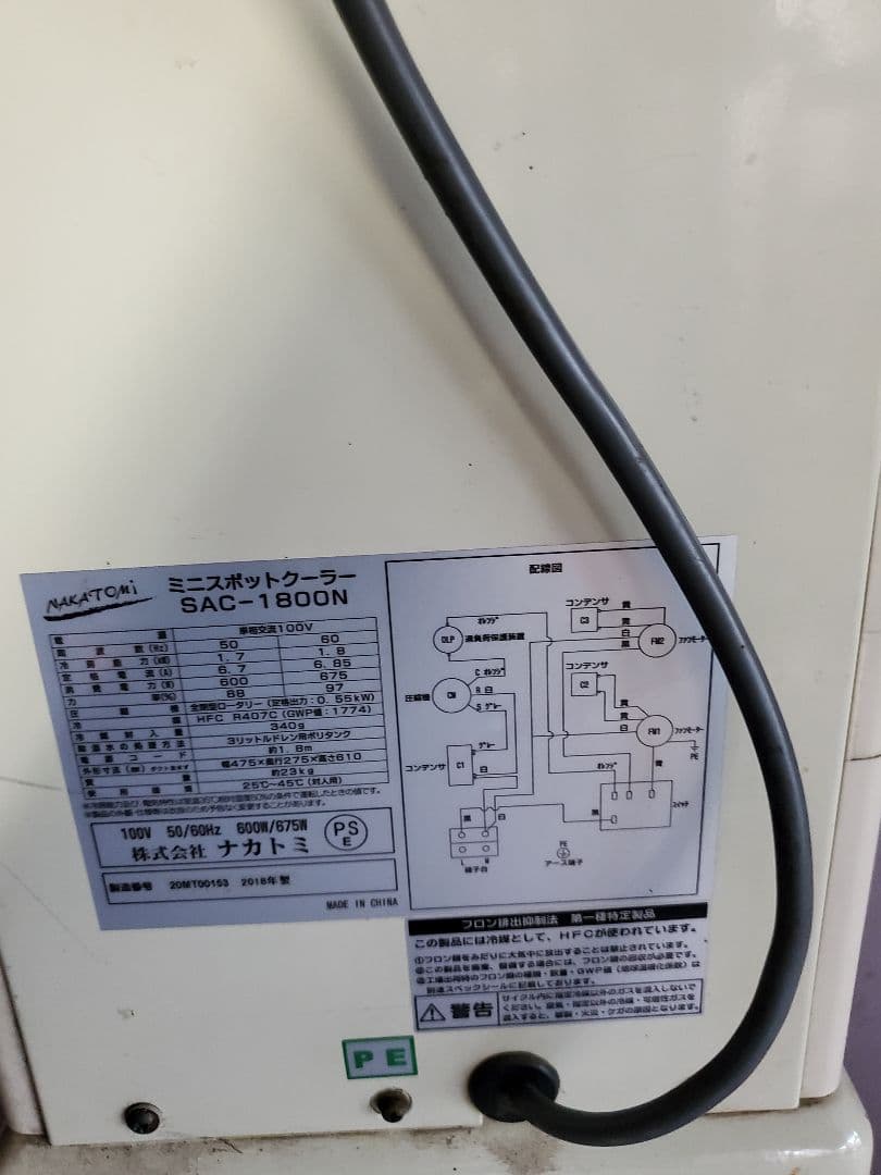 YAMAZEN ミニスポットエアコンSAC-1800N 熱中症対策
