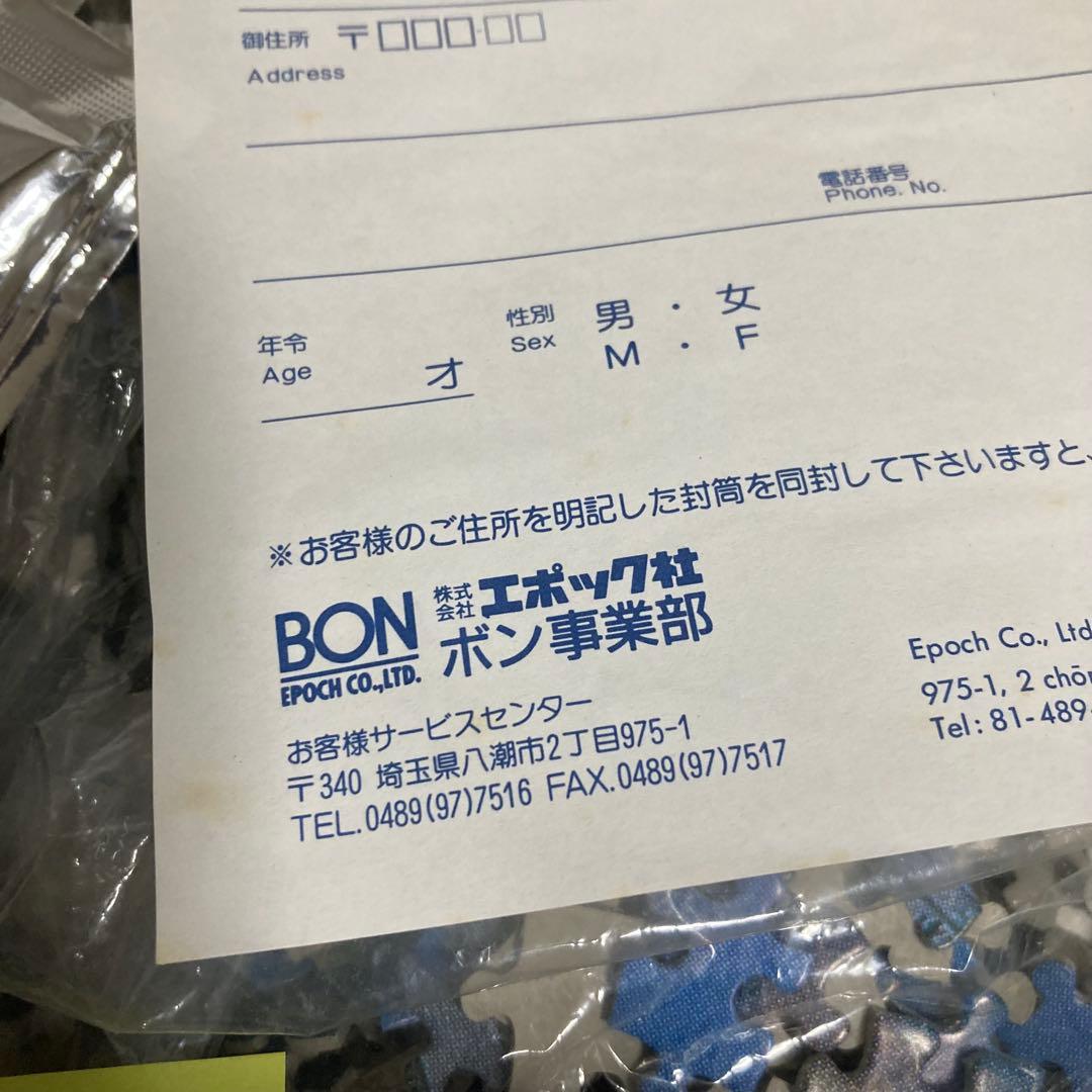 未使用品　エポック社　ジグソーパズル　ノイシュバンシュタイン城　6000ピース