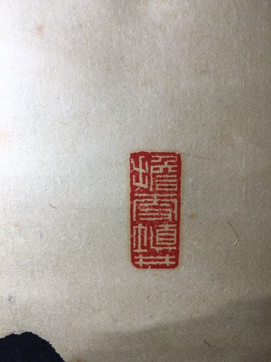 【茶道具】大徳寺大仙院桃林和尚筆 一行『白鶴舞老松』軸459