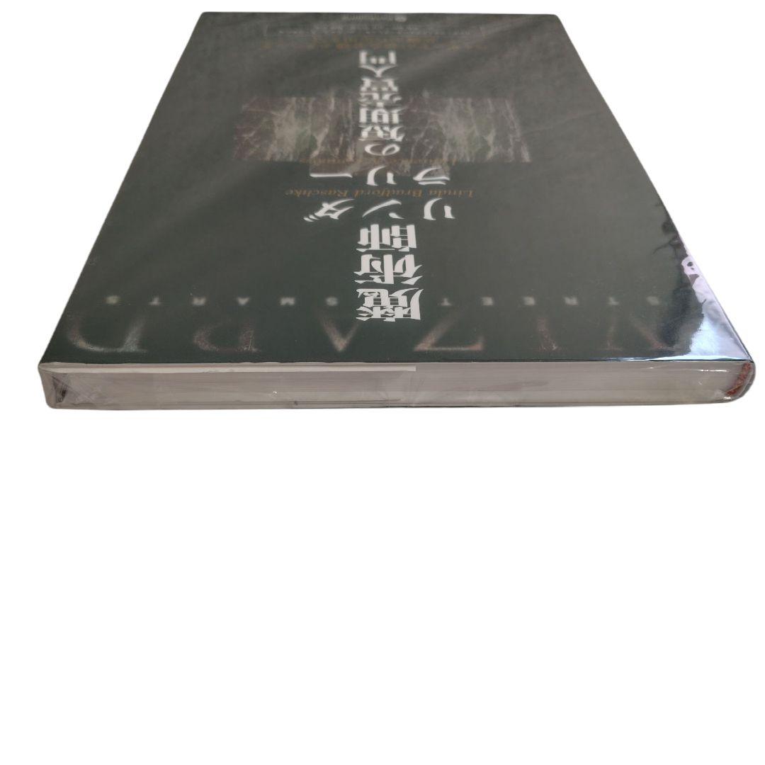 【美品】魔術師リンダ・ラリーの短期売買入門 ウィザードが語る必勝テクニック