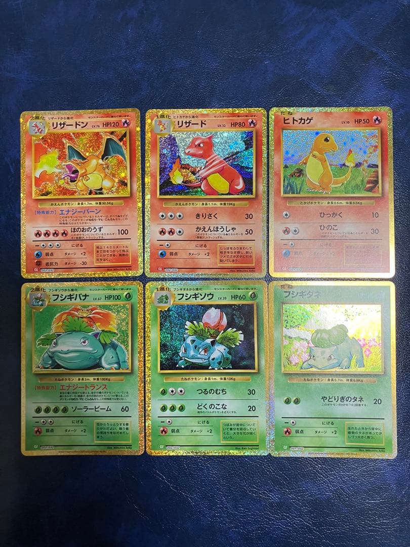 リザードン フシギバナClassicセット