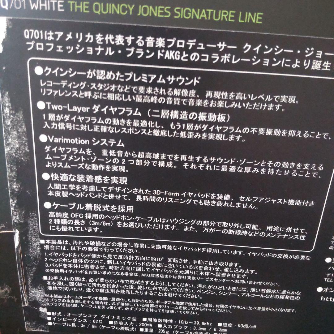 AKG Q701 ホワイト ヘッドホン