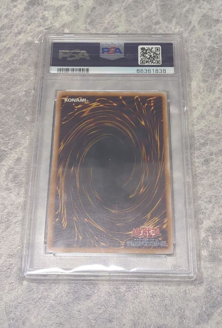 【週末限定】 最終値下げ PSA鑑定品 遊戯王 青眼の白龍 レリーフ