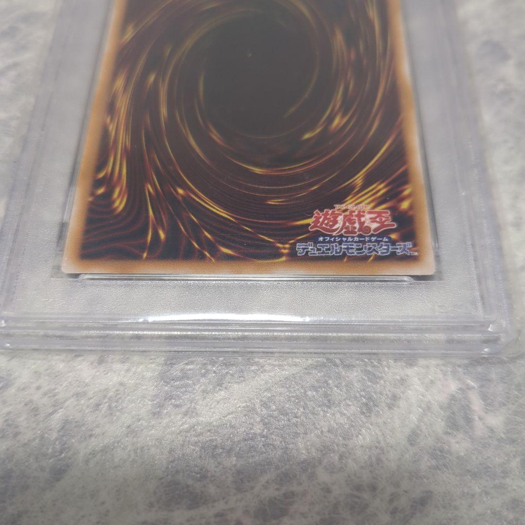 【週末限定】 最終値下げ PSA鑑定品 遊戯王 青眼の白龍 レリーフ