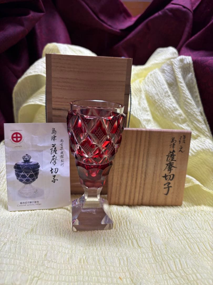【希少】薩摩切子脚付杯 復元島津 ✨ガハハ本舗お宝倉庫市