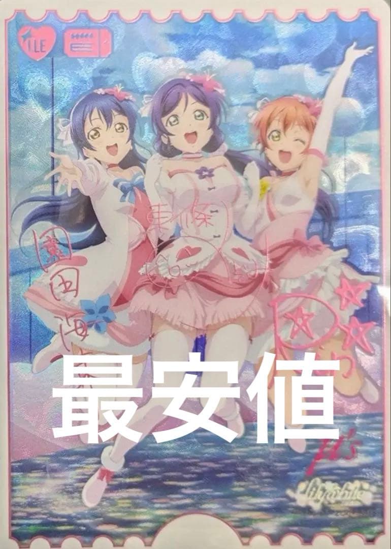 lily white LLE ラブカ　ラブライブオフィシャルカードゲーム