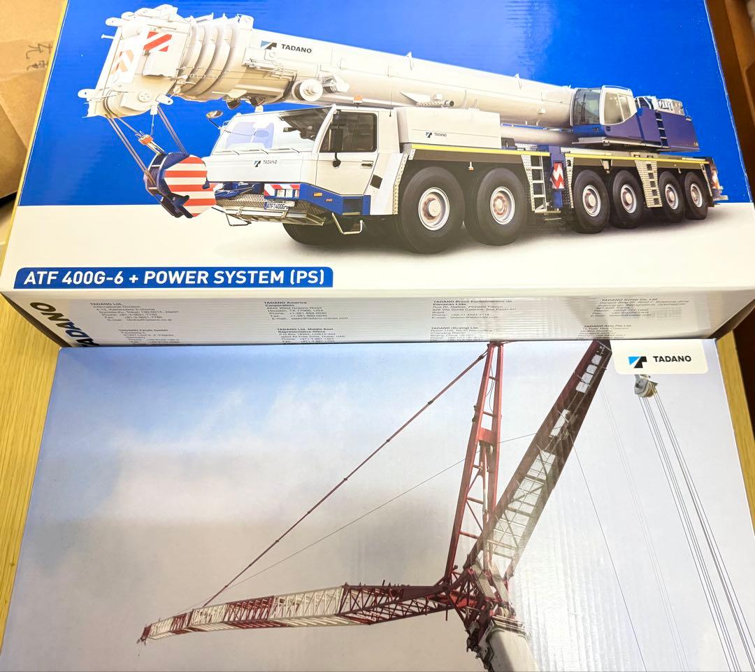 1/50 WSI TADANO ATF400G-6＋LUFFING JIBセット