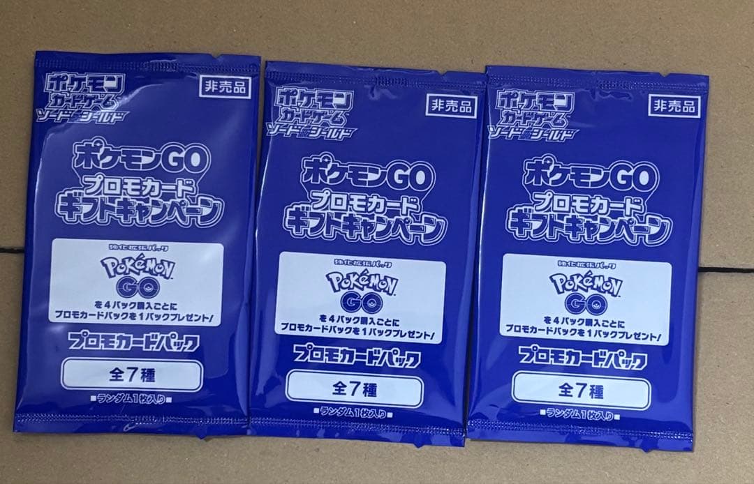 ポケモンカードゲーム プロモカード　3パック　非売品