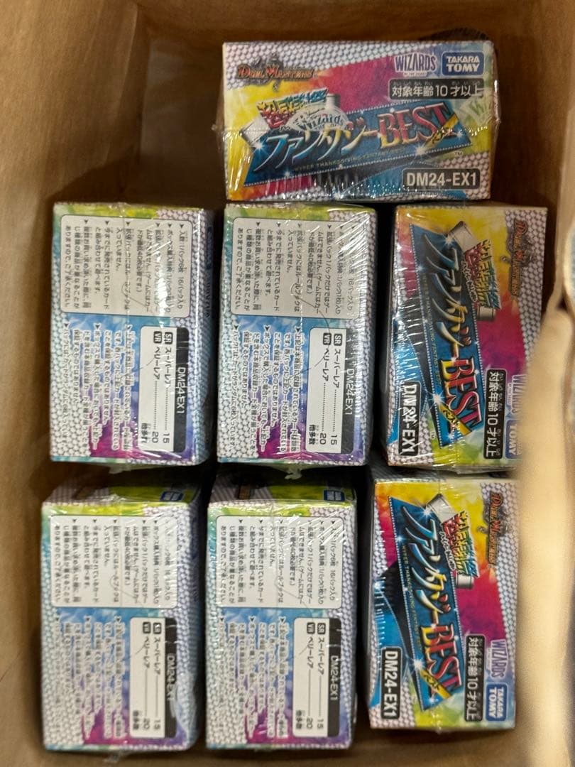 超感謝祭 ファンタジーBEST 7BOX シュリンク付き