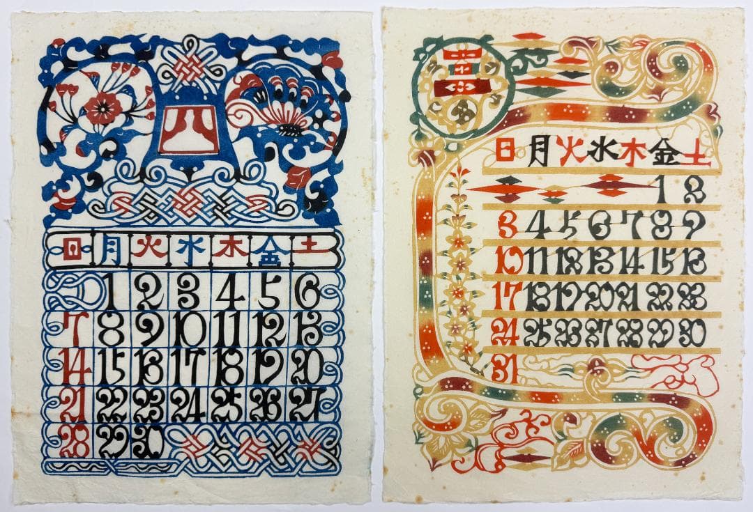 ★芹沢銈介 型染カレンダー 1985年／1月～12月全揃い、タトウ入り