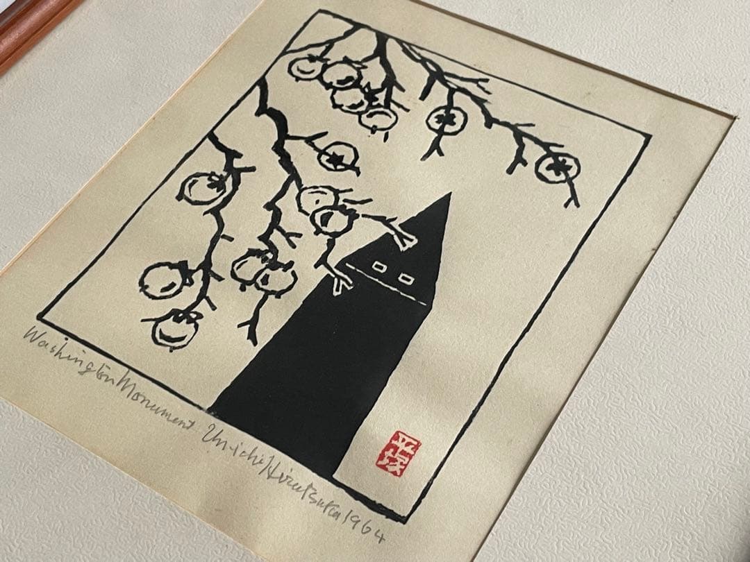 版画家　平塚運一　ワシントンの秋　ワシントンの風景　1964年　木版画　額入