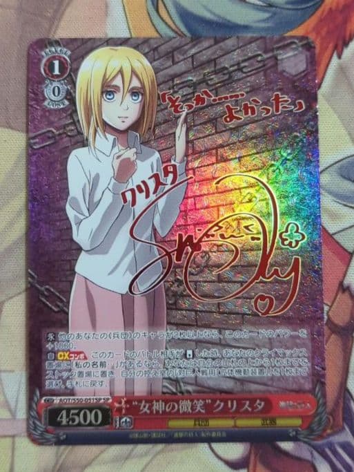 【匿名配送】ヴァイス 女神の微笑み クリスタ SP 4枚セット サイン