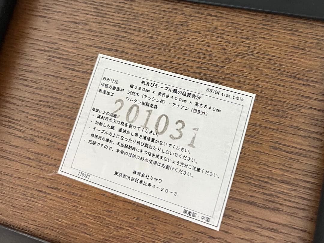 【prime】unico HOXTON サイドテーブル