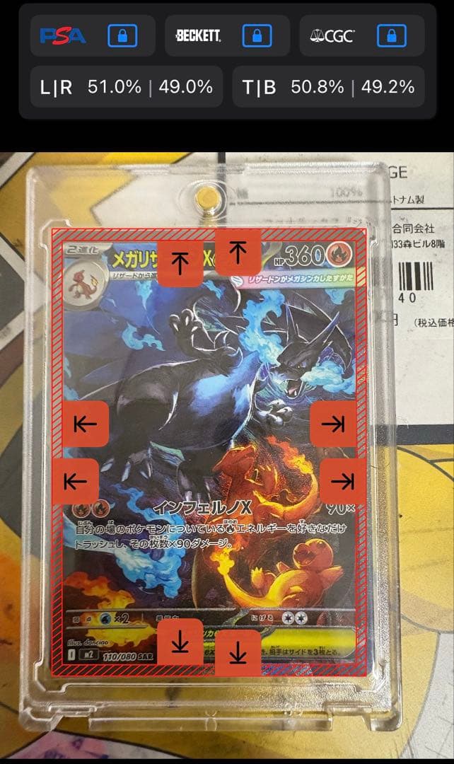 メガリザードンX sar