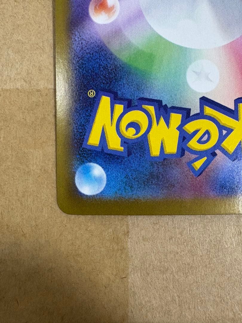 メガリザードンX sar