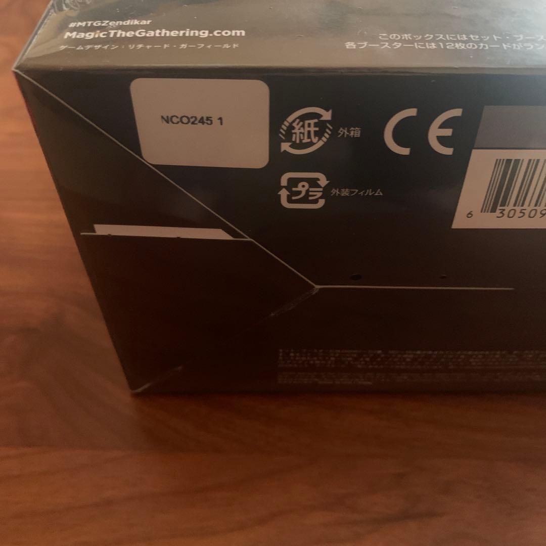 ゼンディカーの夜明け セットブースター 未開封ボックス