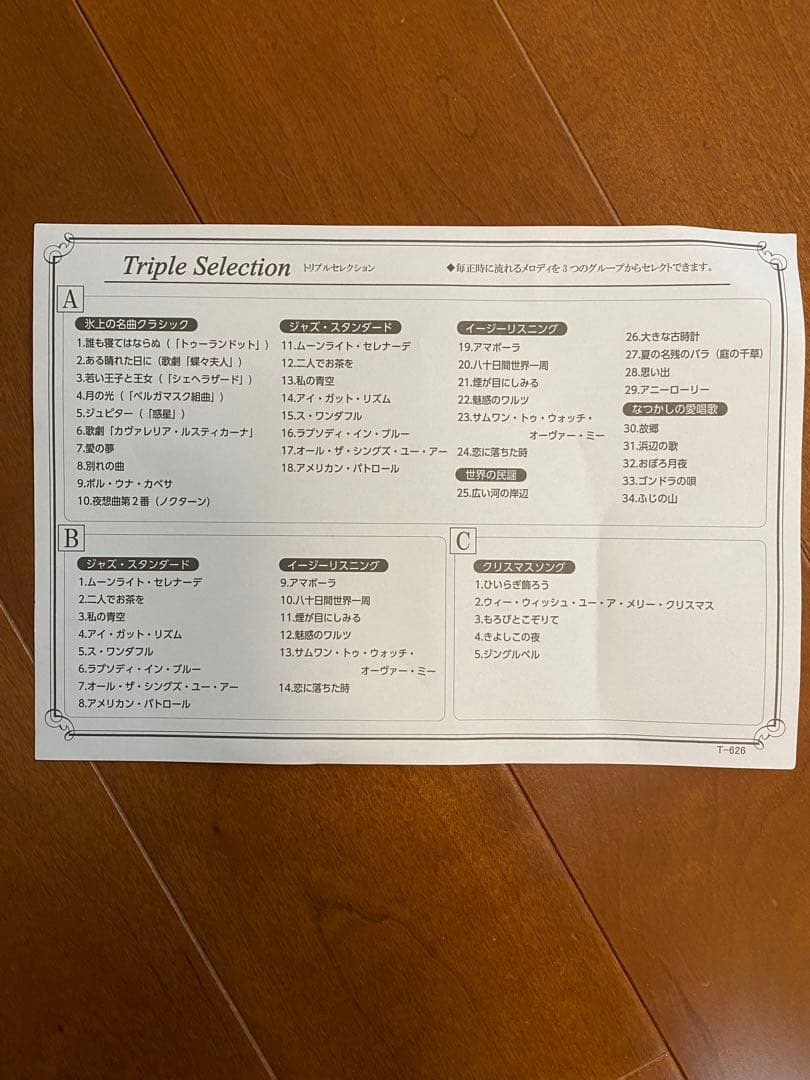 SEIKO　セイコー　からくり時計　電波掛け時計