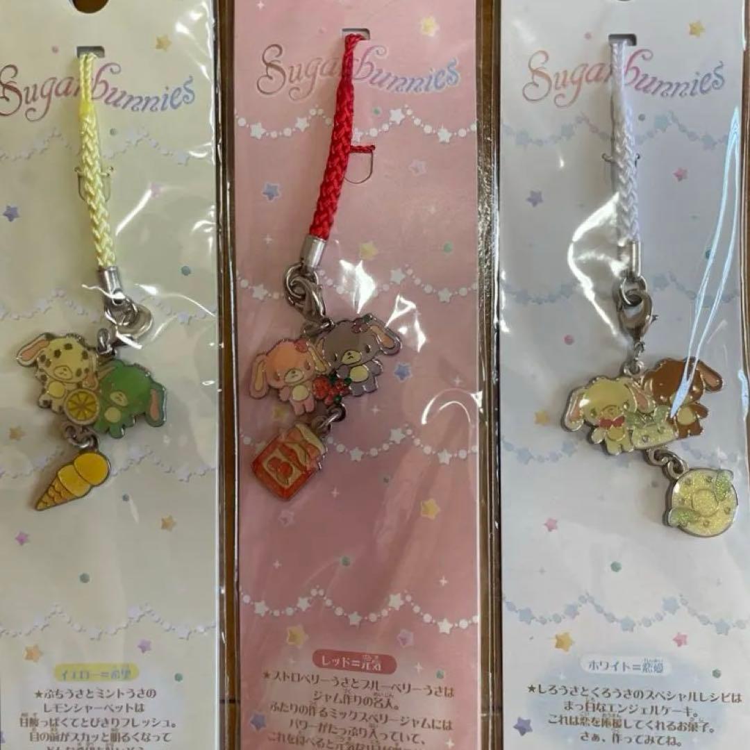 激レア♡シュガーバニーズ　ペア♡ストラップ３個セット　☆未開封☆