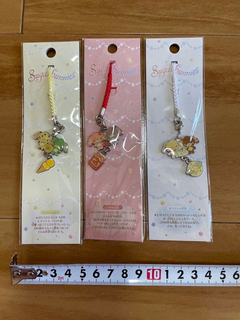 激レア♡シュガーバニーズ　ペア♡ストラップ３個セット　☆未開封☆