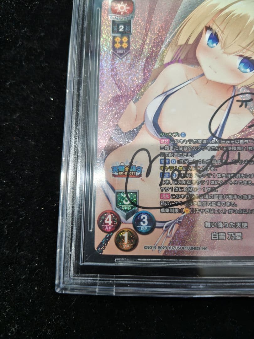 lycee ゆずソフト 舞い降りた天使 白雪乃愛　sp　直筆サイン　BGS10