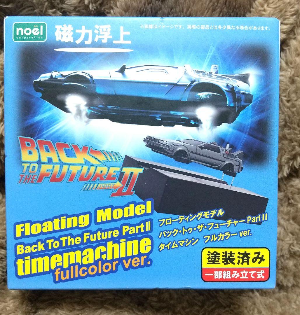 バックトゥーザフューチャー タイムマシン デロリアン ドンキ 限定