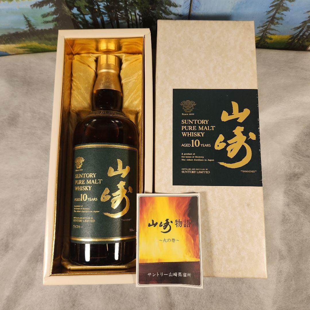 サントリー山崎10年　グリーンラベル　700ml　未開封