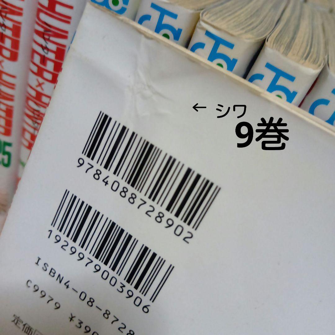 R*E様 ハンターハンター　HUNTERXHUNTER　全38巻セット