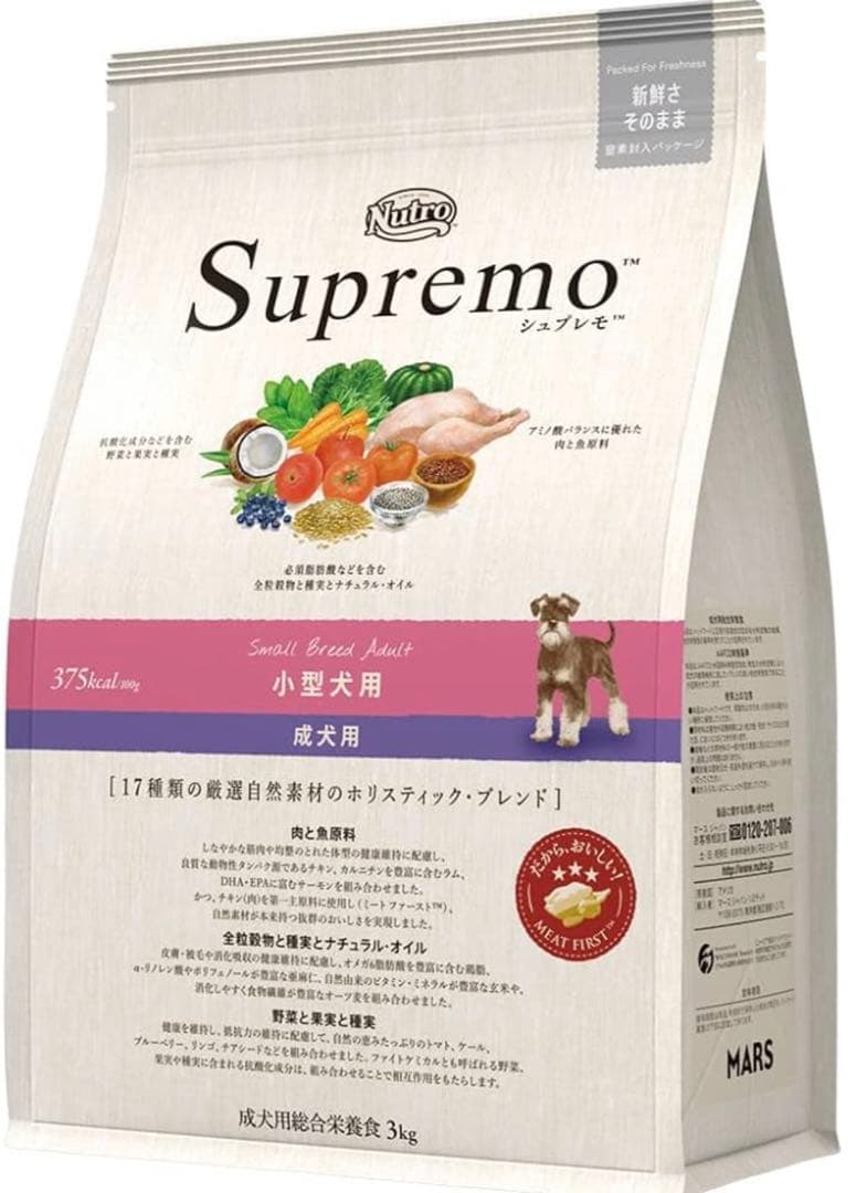 ニュートロシュプレモ小型犬　１９キロ