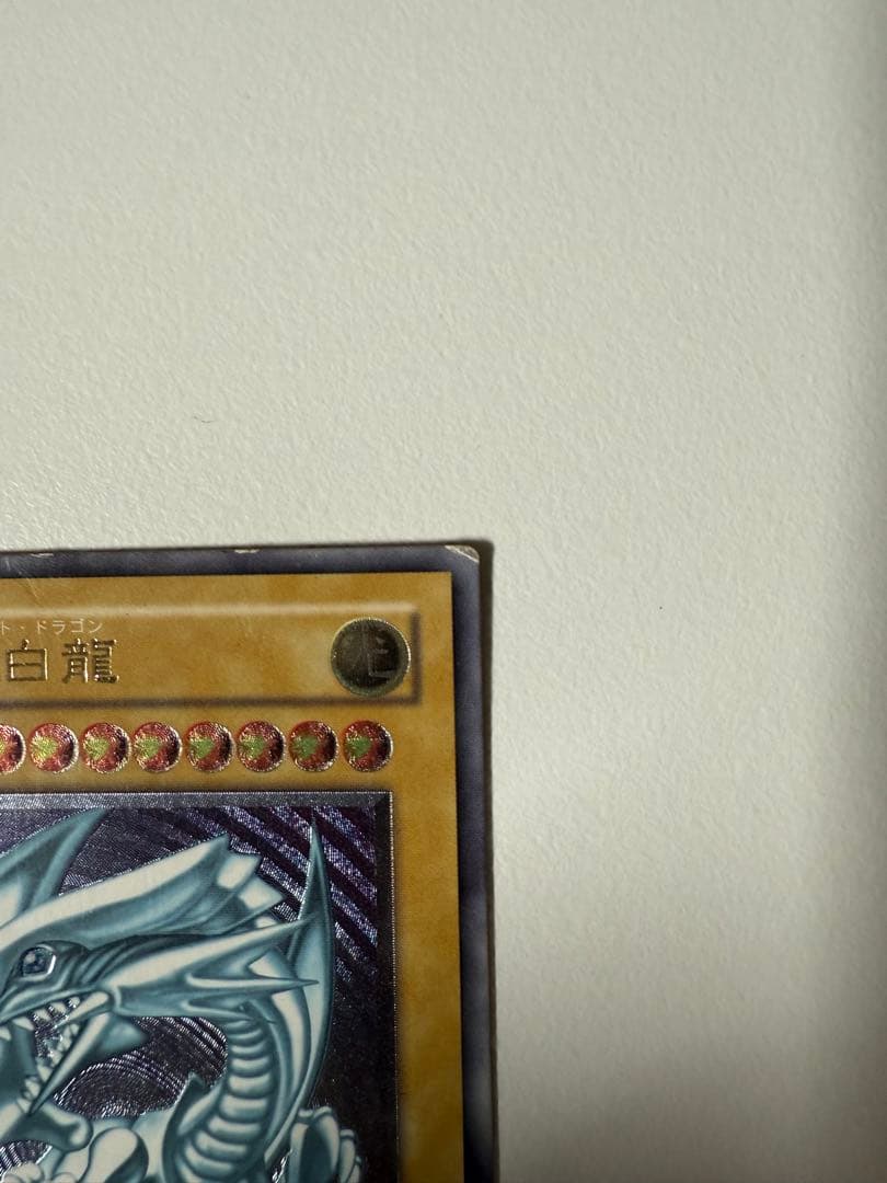 m*️様 青眼の白龍 SM-51 レリーフ アルティメットレア