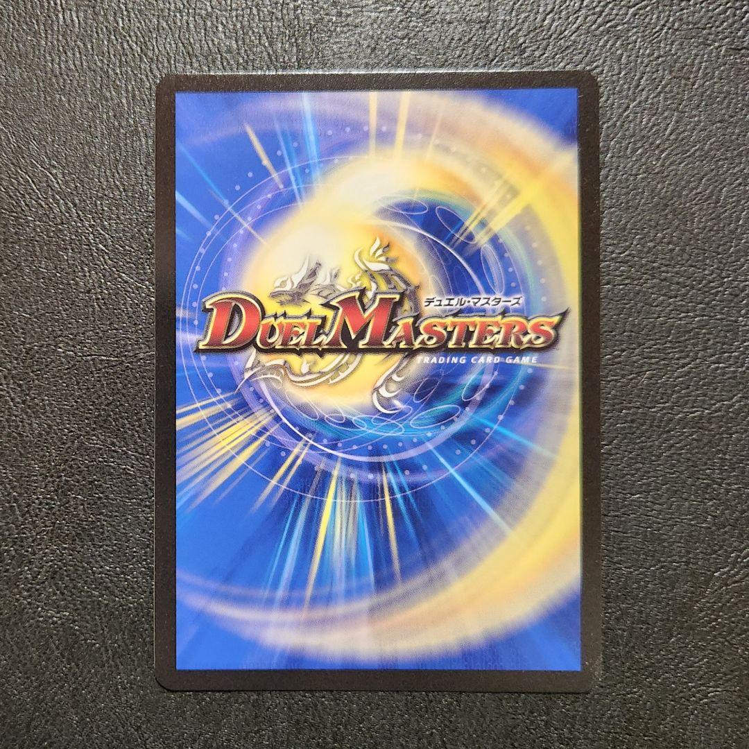 デュエルマスターズ 悪魔聖霊ジェミニアス シークレット サイン