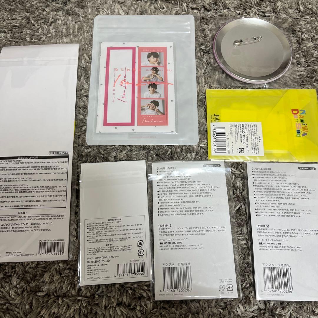 長尾謙杜オタ活完璧まとめ売りセット