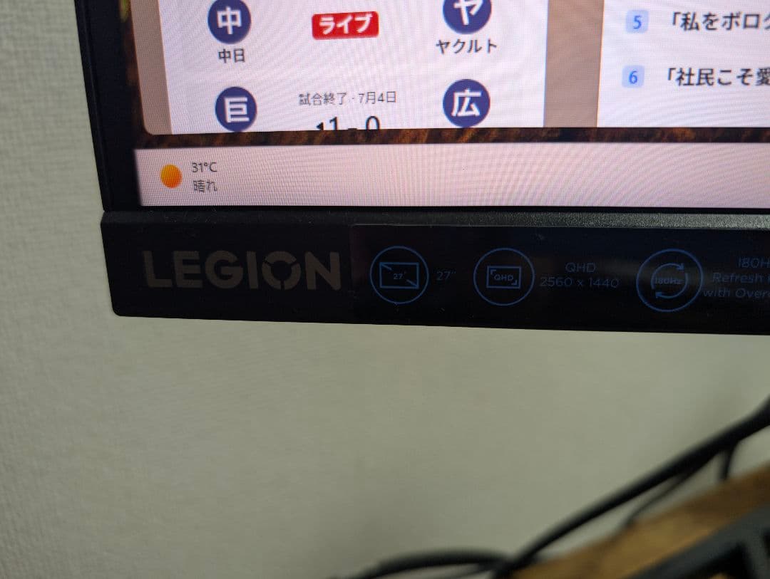 LEGION 27型ゲーミングモニター / WQHD / IPS / 180Hz