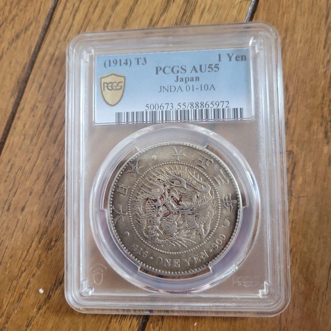 新一圓銀貨大正3年