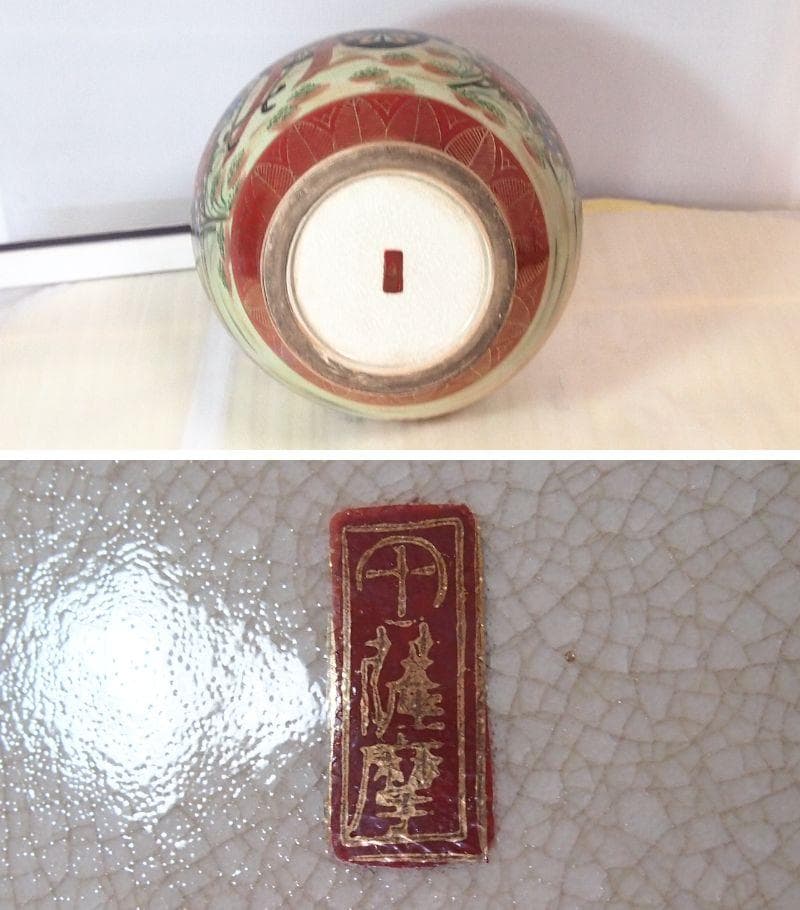 【美品】薩摩焼 御所車文/山水楼閣文 飾り壺/花瓶/花器 桜/牡丹 薩摩十字文