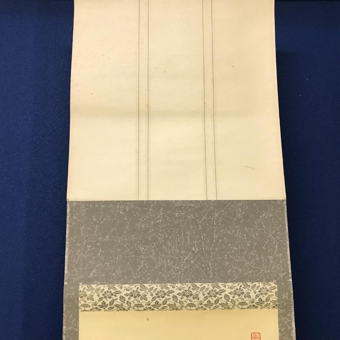 真作/臨済宗/大徳寺/506世/小田雪窓/書/杉共/布袋屋掛軸HK-143